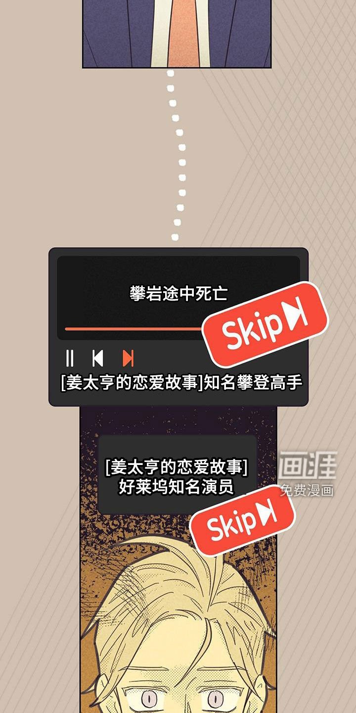 第182章：【第四季】胜利者