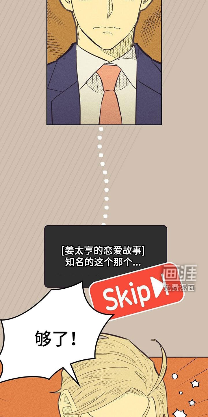 第182章：【第四季】胜利者
