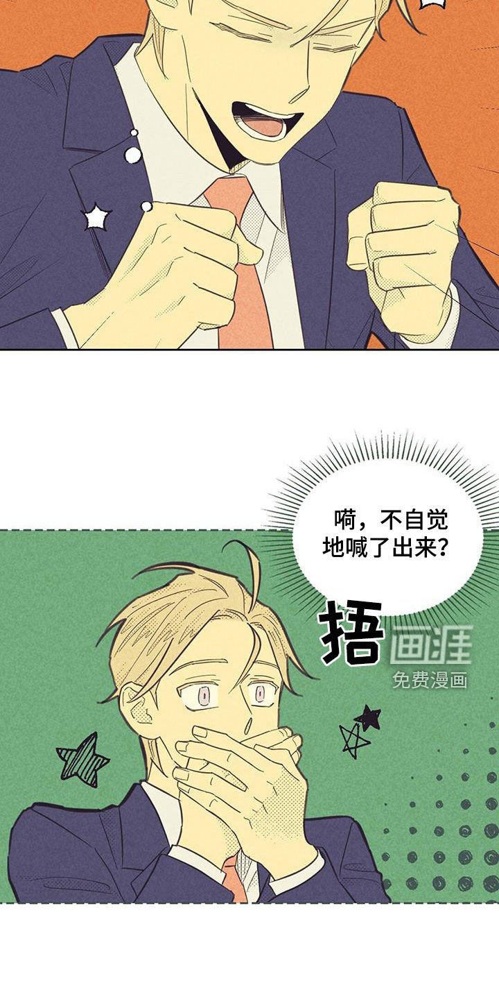 第182章：【第四季】胜利者
