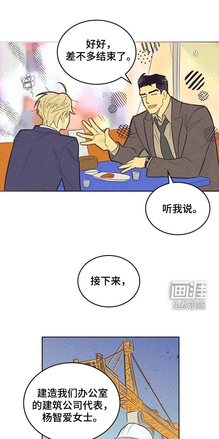第182章：【第四季】胜利者