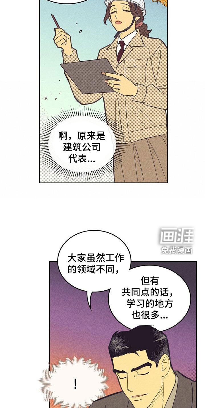 第182章：【第四季】胜利者