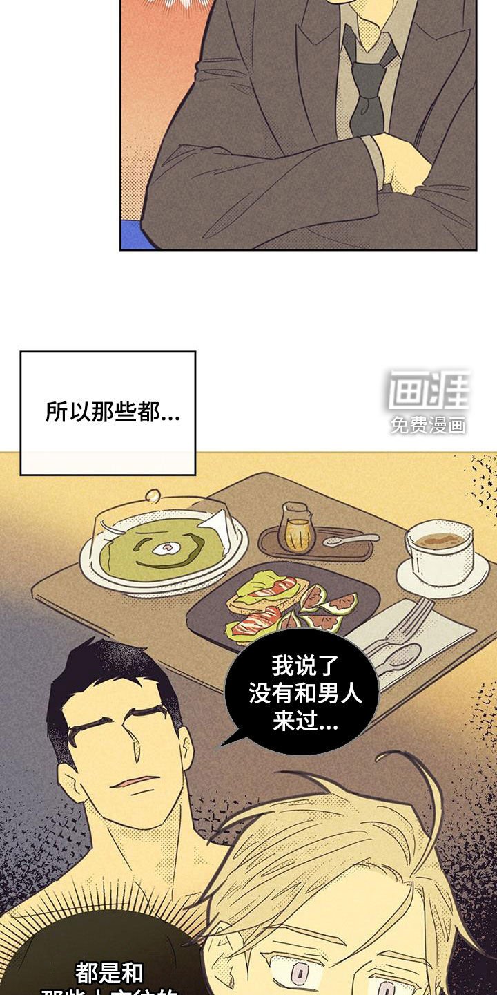 第182章：【第四季】胜利者