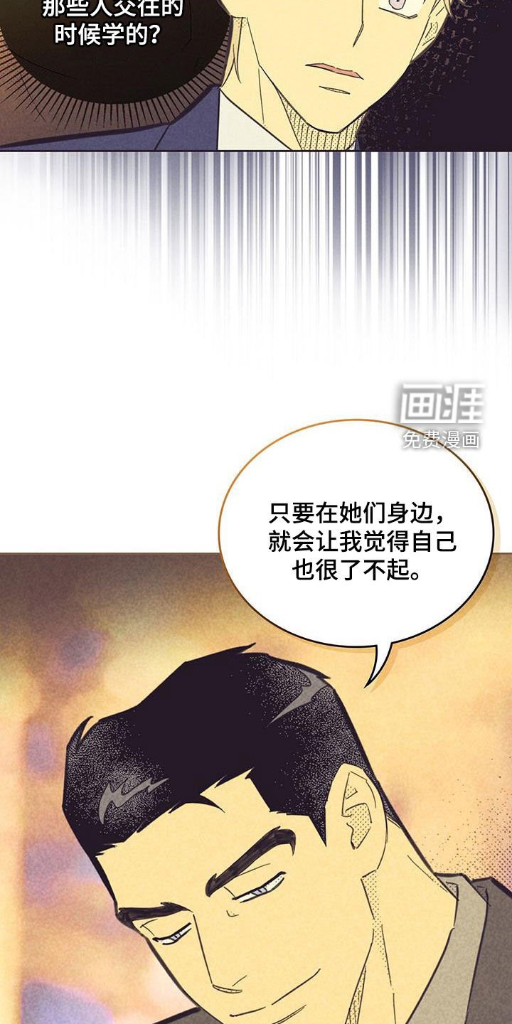 第182章：【第四季】胜利者