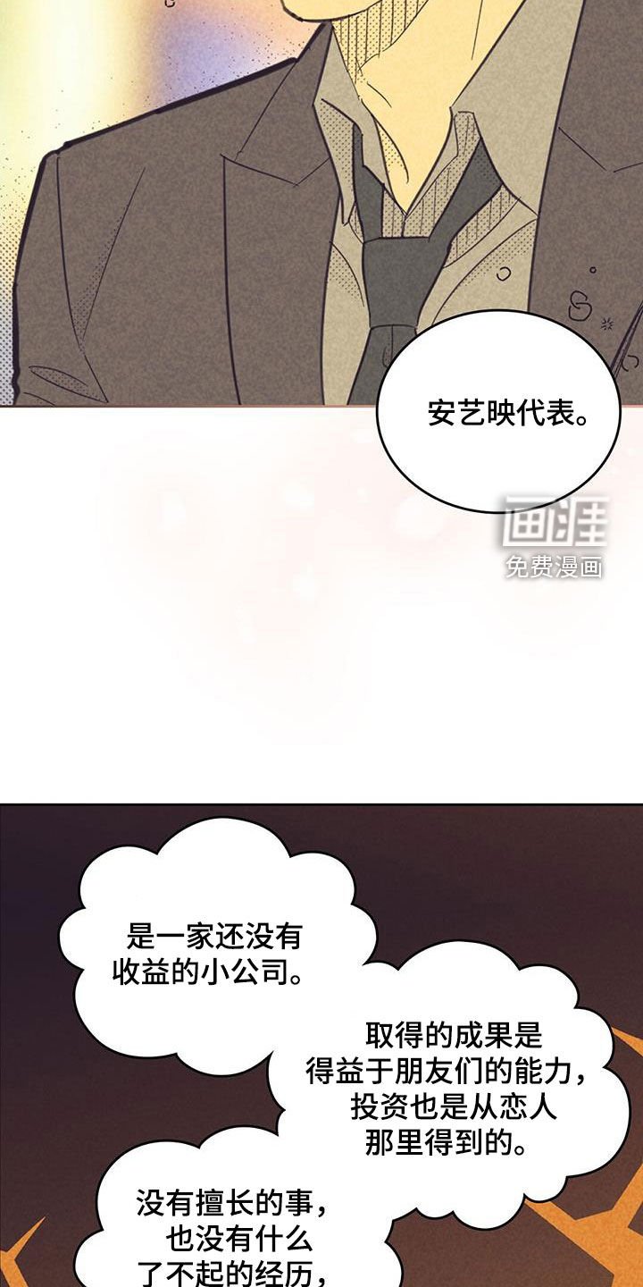 第182章：【第四季】胜利者