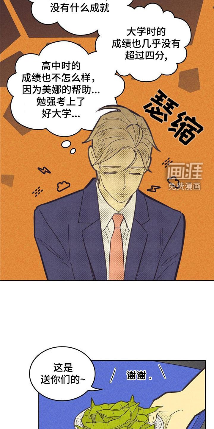 第182章：【第四季】胜利者