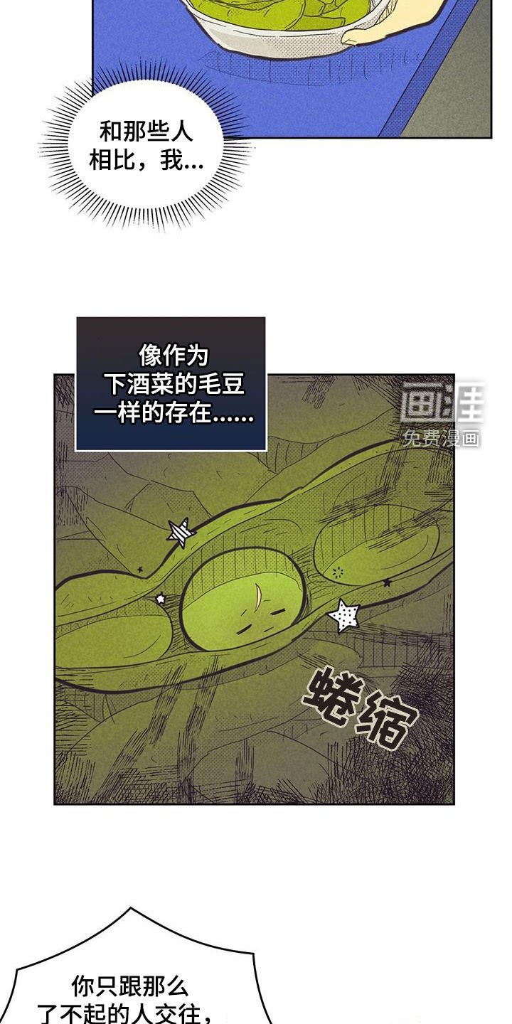 第182章：【第四季】胜利者