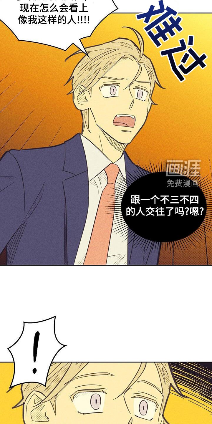 第182章：【第四季】胜利者
