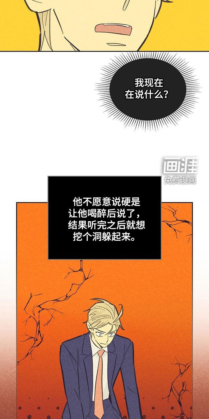 第182章：【第四季】胜利者
