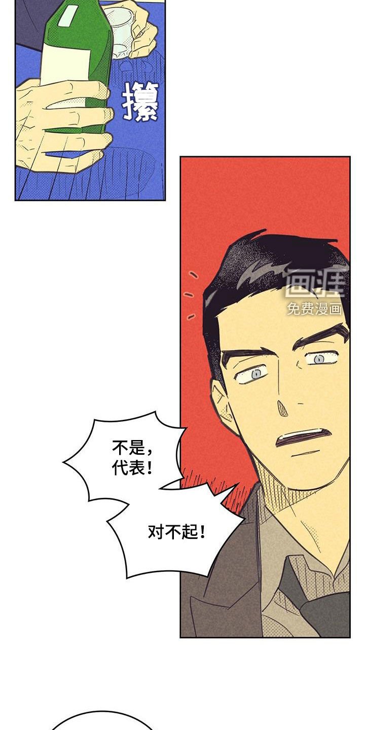 第182章：【第四季】胜利者