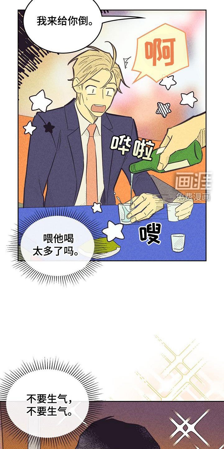 第182章：【第四季】胜利者
