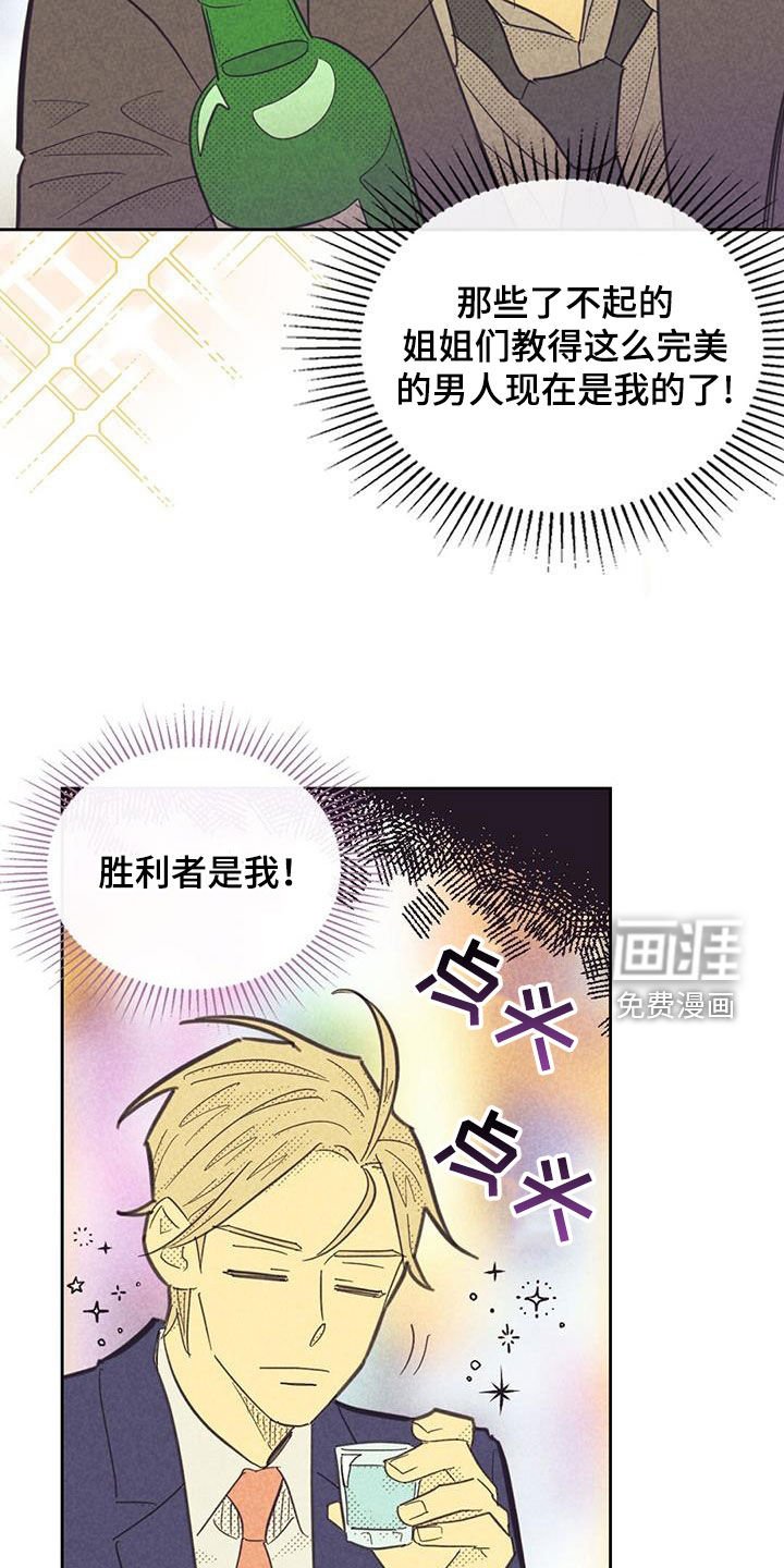 第182章：【第四季】胜利者