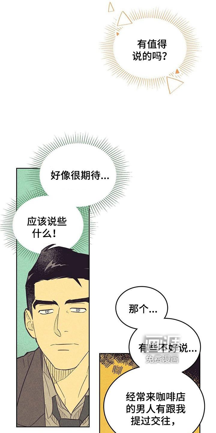 第183章：【第四季】胡言乱语