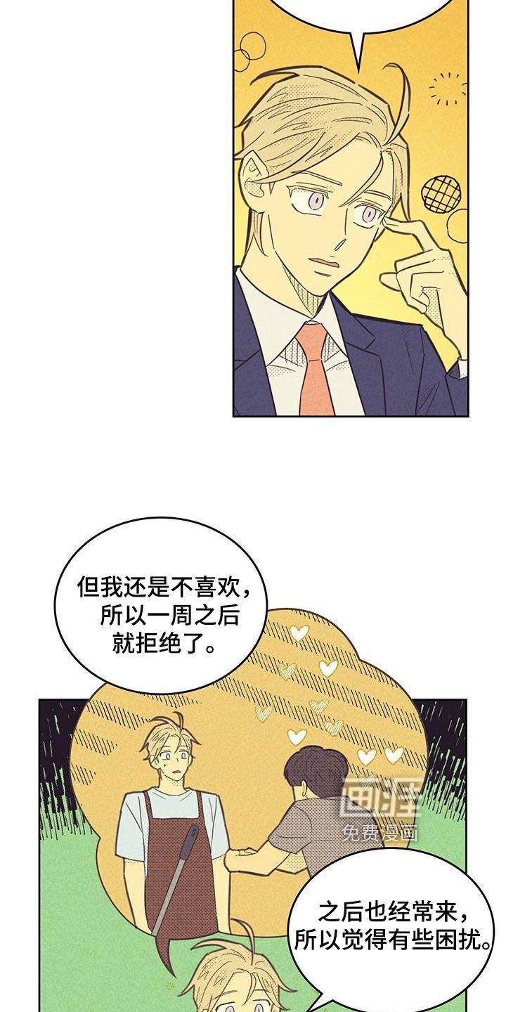第183章：【第四季】胡言乱语