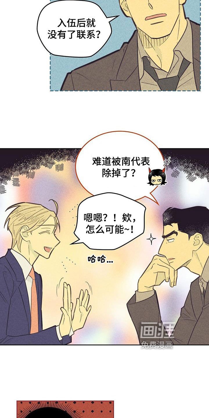 第183章：【第四季】胡言乱语