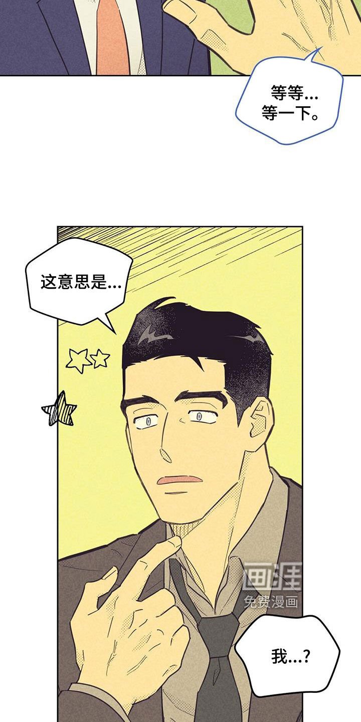 第183章：【第四季】胡言乱语