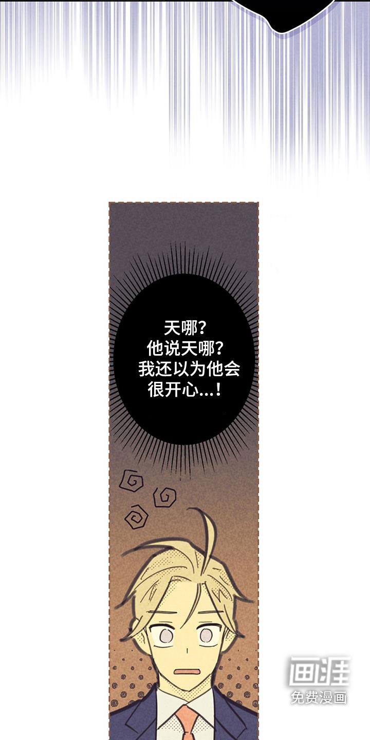 第183章：【第四季】胡言乱语