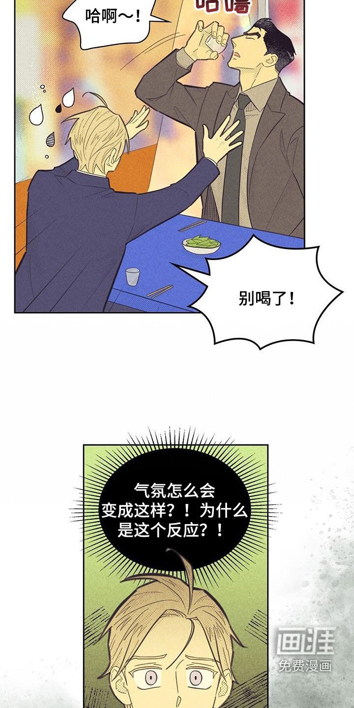 第183章：【第四季】胡言乱语