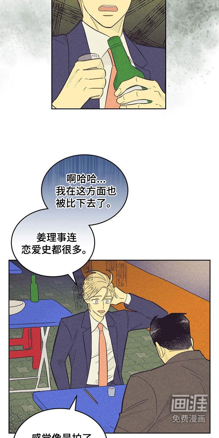 第183章：【第四季】胡言乱语