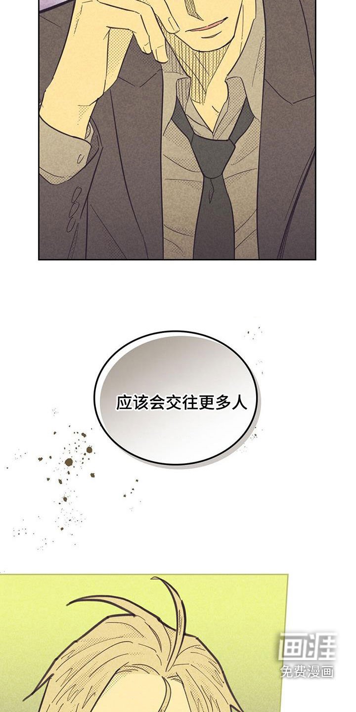 第183章：【第四季】胡言乱语