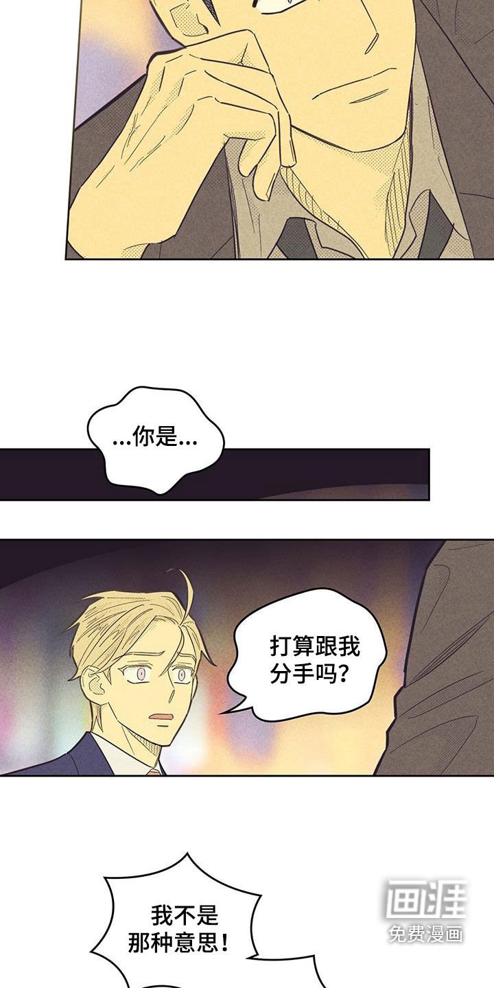 第183章：【第四季】胡言乱语