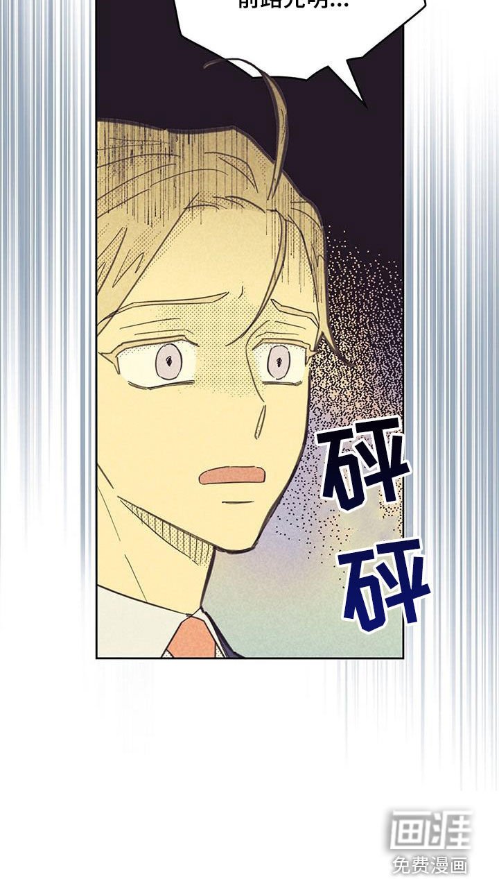 第183章：【第四季】胡言乱语