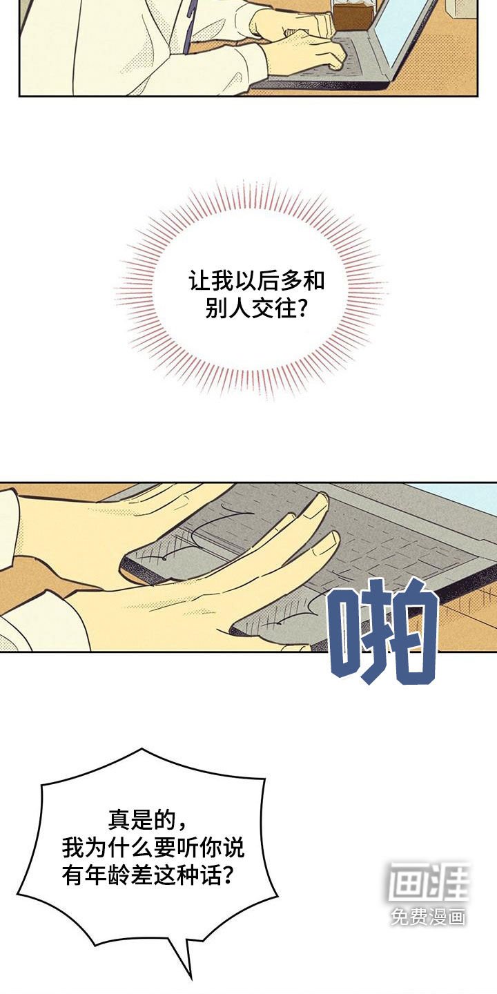 第184章：【第四季完结】春天