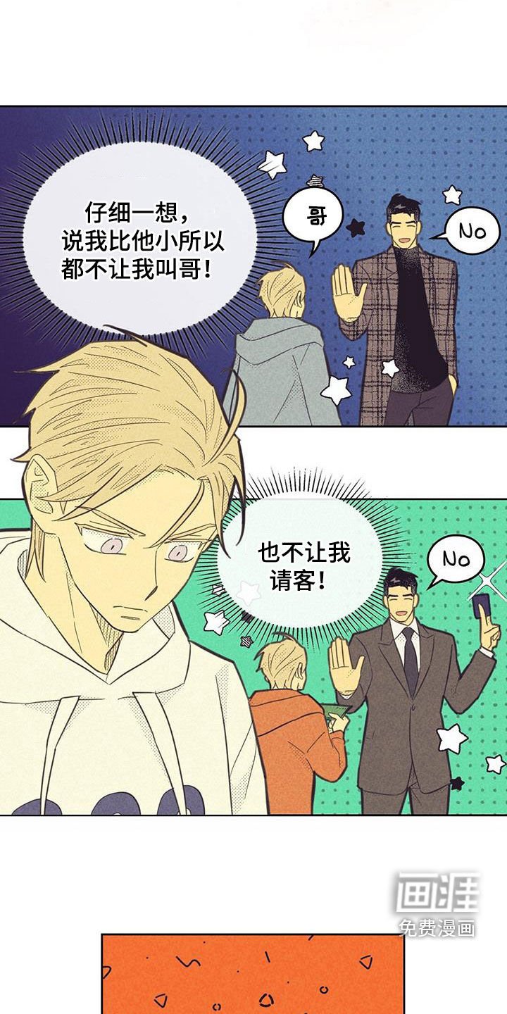 第184章：【第四季完结】春天