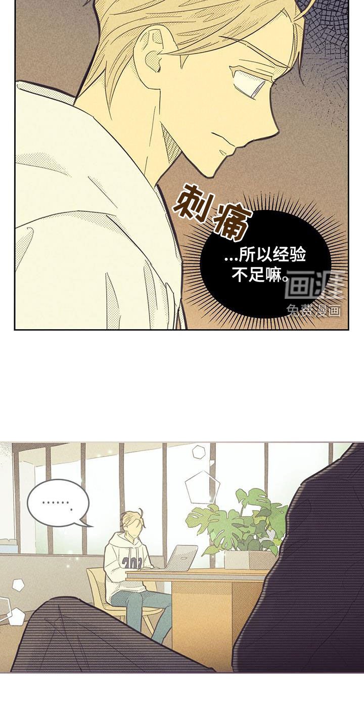 第184章：【第四季完结】春天