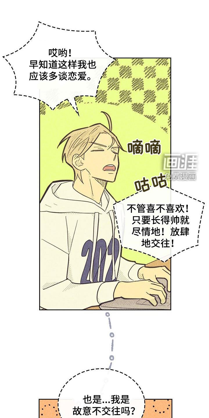 第184章：【第四季完结】春天