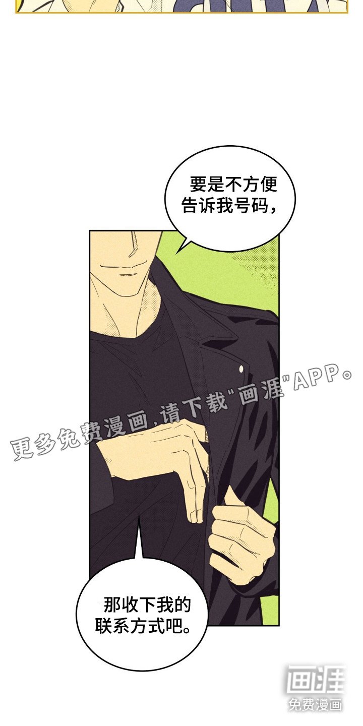 第185章：【第五季】名片