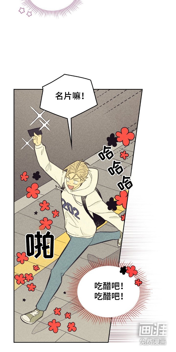 第186章：【第五季】再次见面