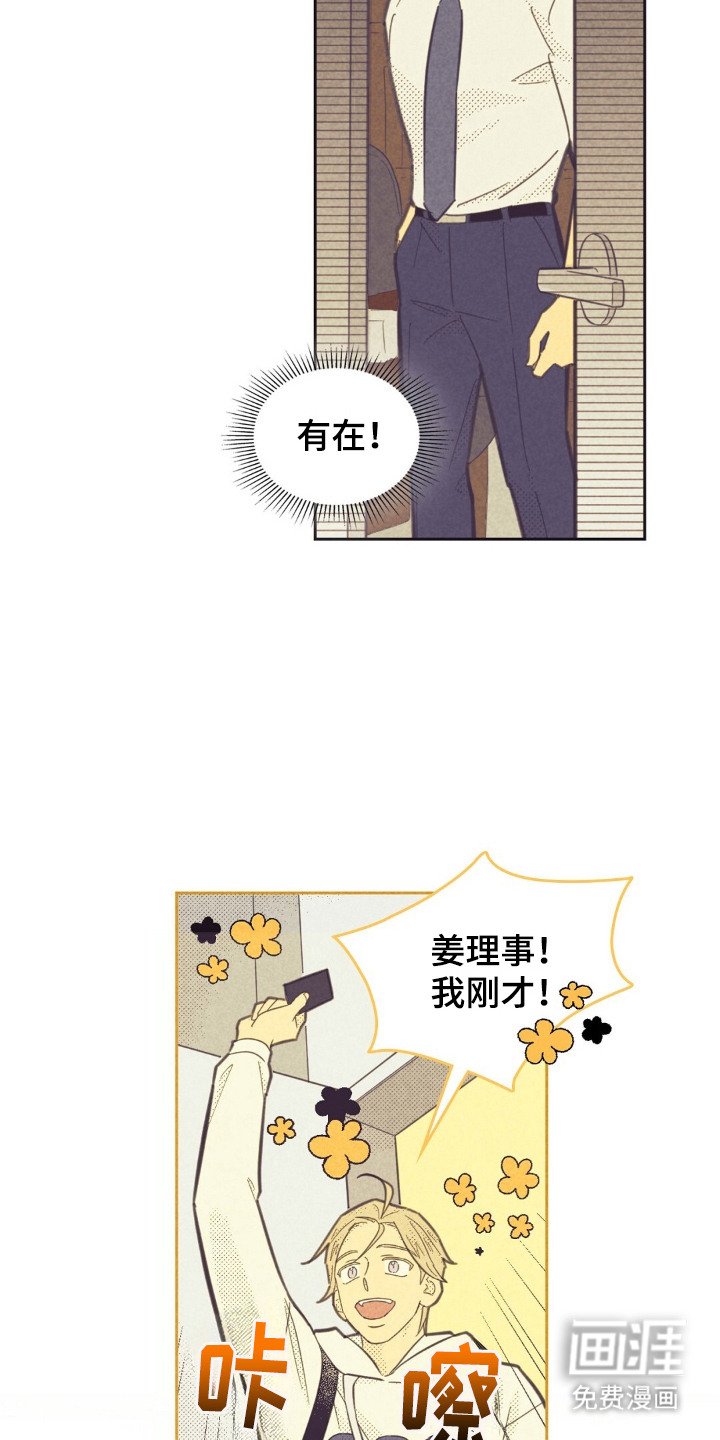 第186章：【第五季】再次见面