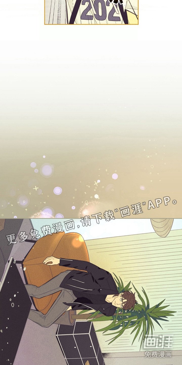 第186章：【第五季】再次见面