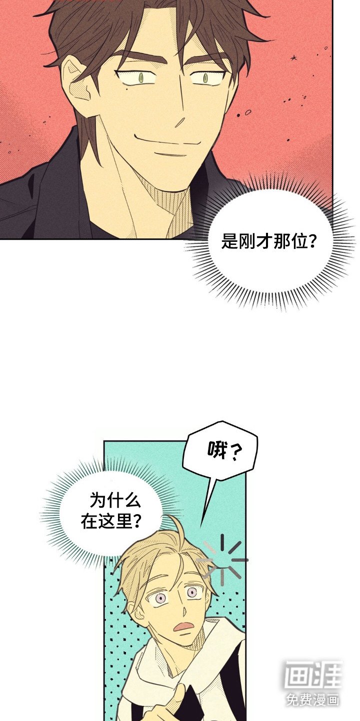 第186章：【第五季】再次见面