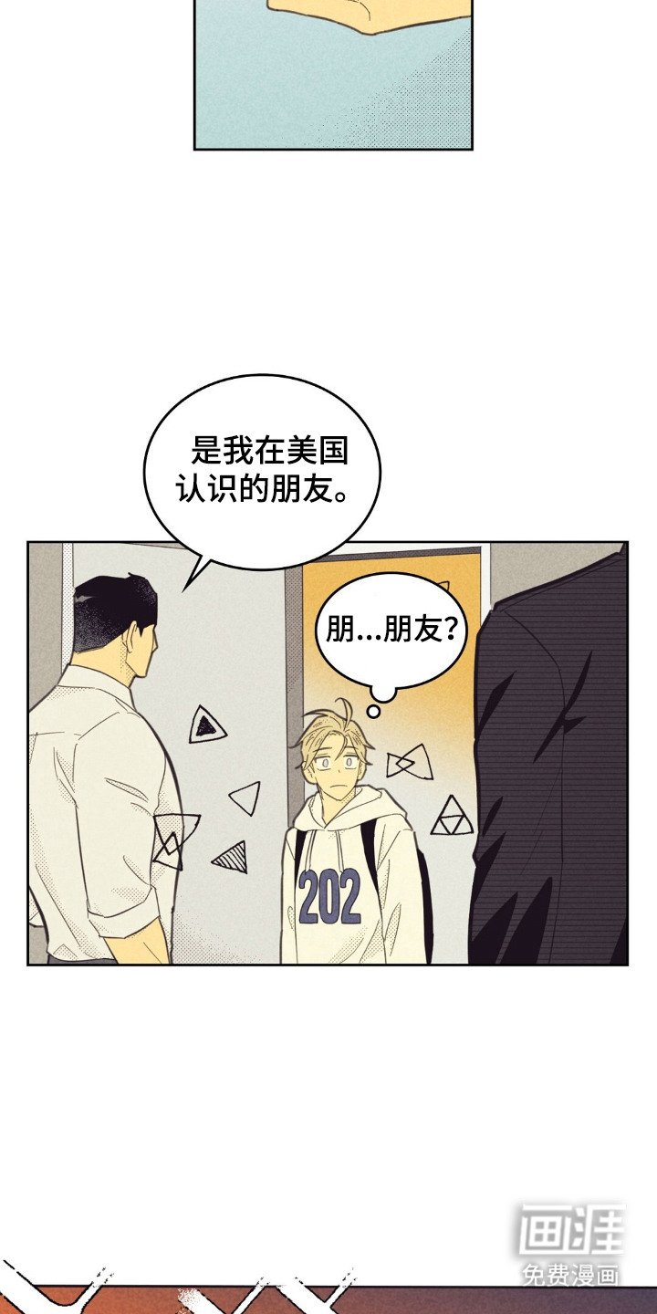 第186章：【第五季】再次见面