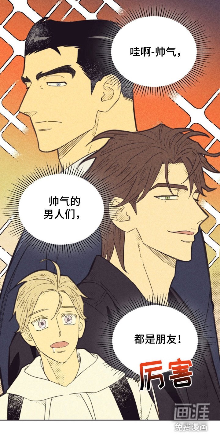 第186章：【第五季】再次见面