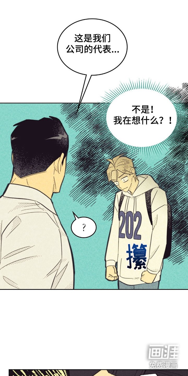 第186章：【第五季】再次见面