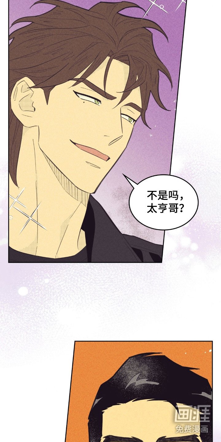 第186章：【第五季】再次见面