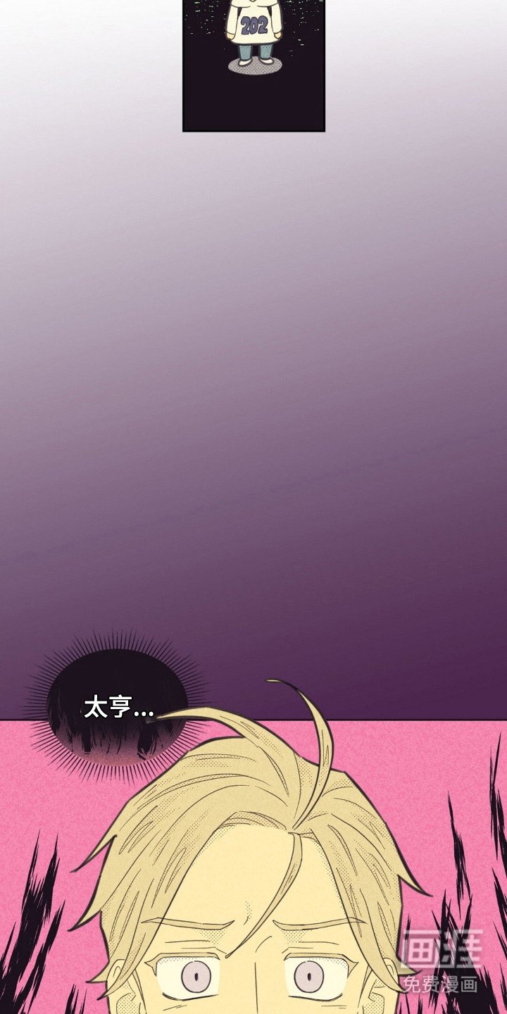 第186章：【第五季】再次见面