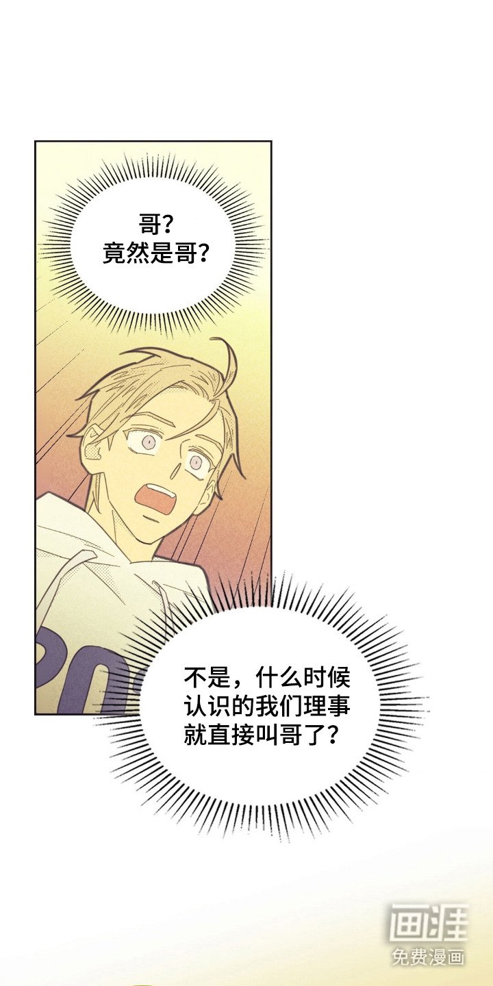 第187章：【第五季】撒谎