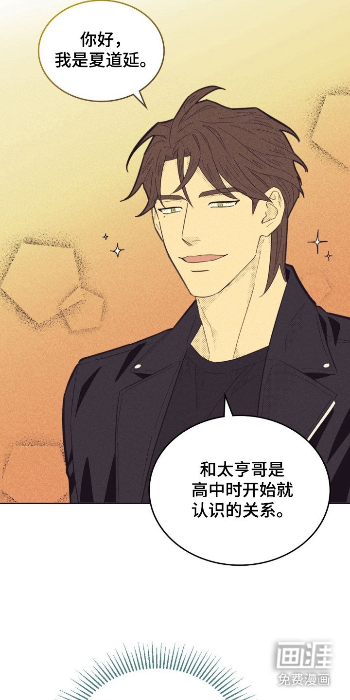 第187章：【第五季】撒谎