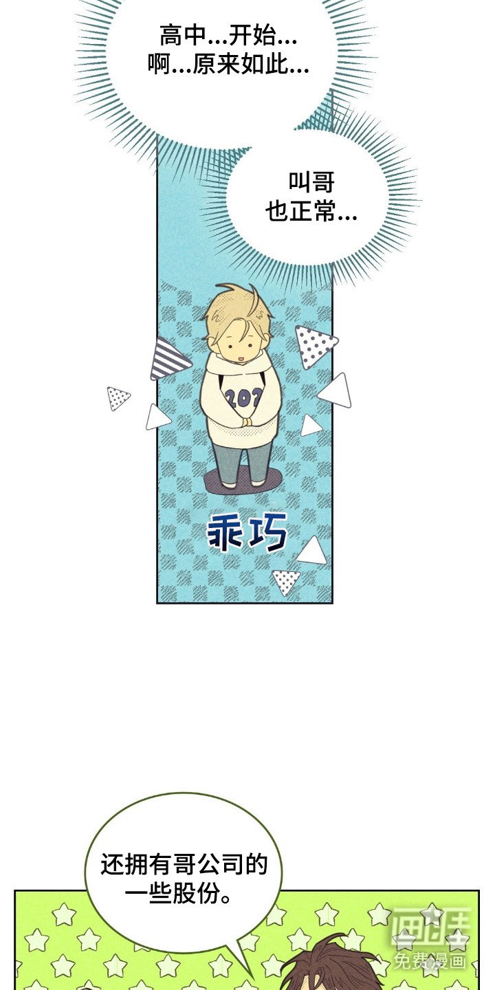 第187章：【第五季】撒谎