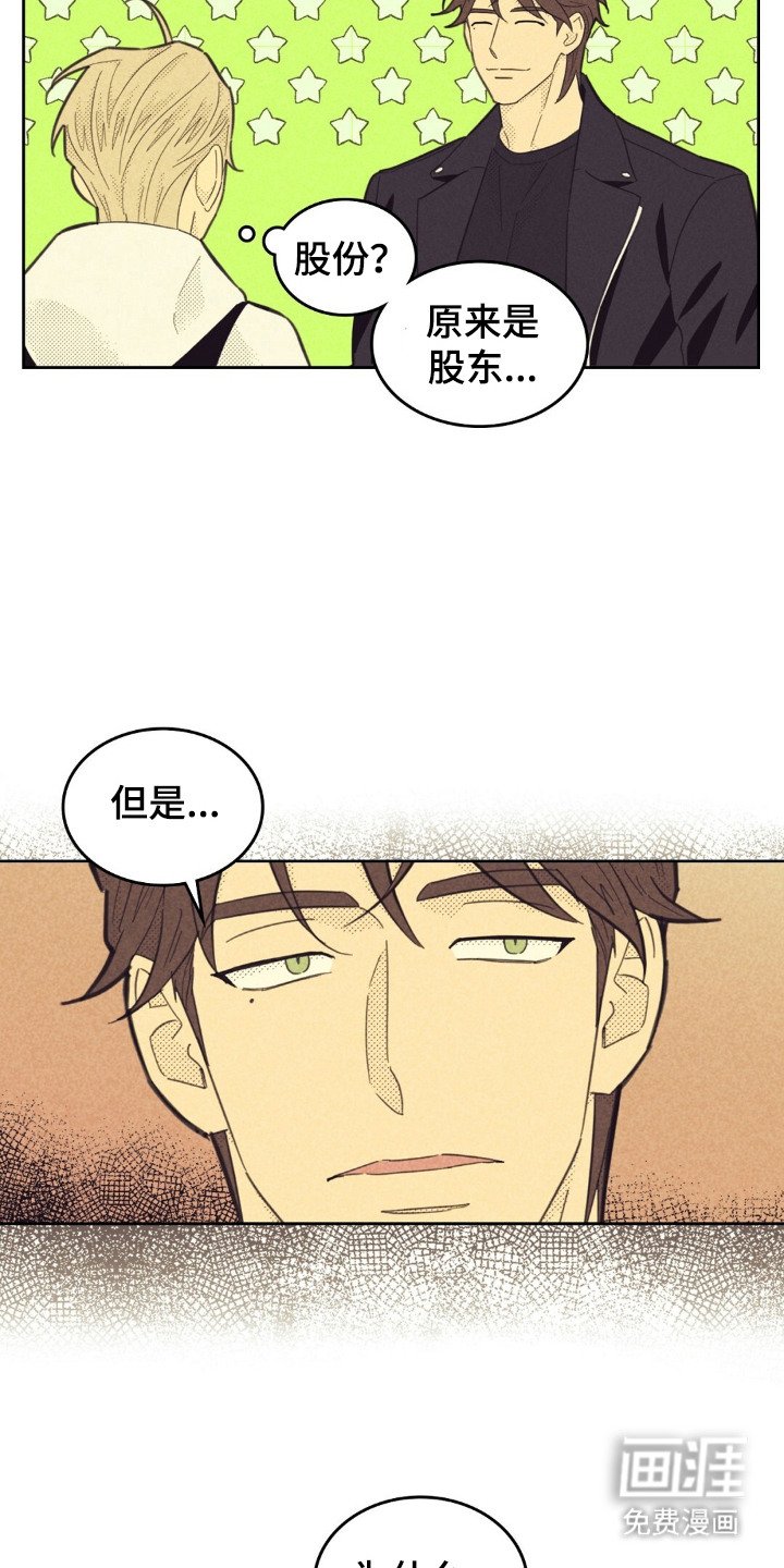 第187章：【第五季】撒谎