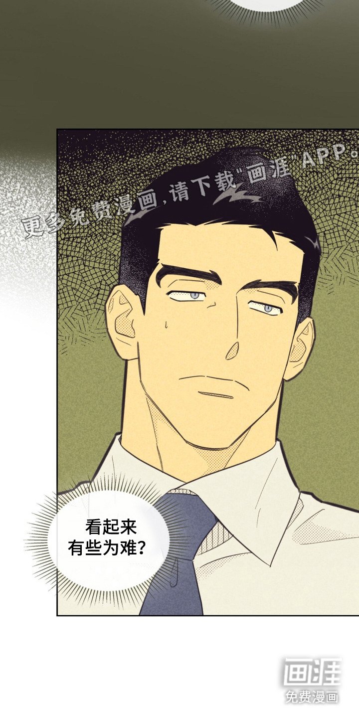 第187章：【第五季】撒谎