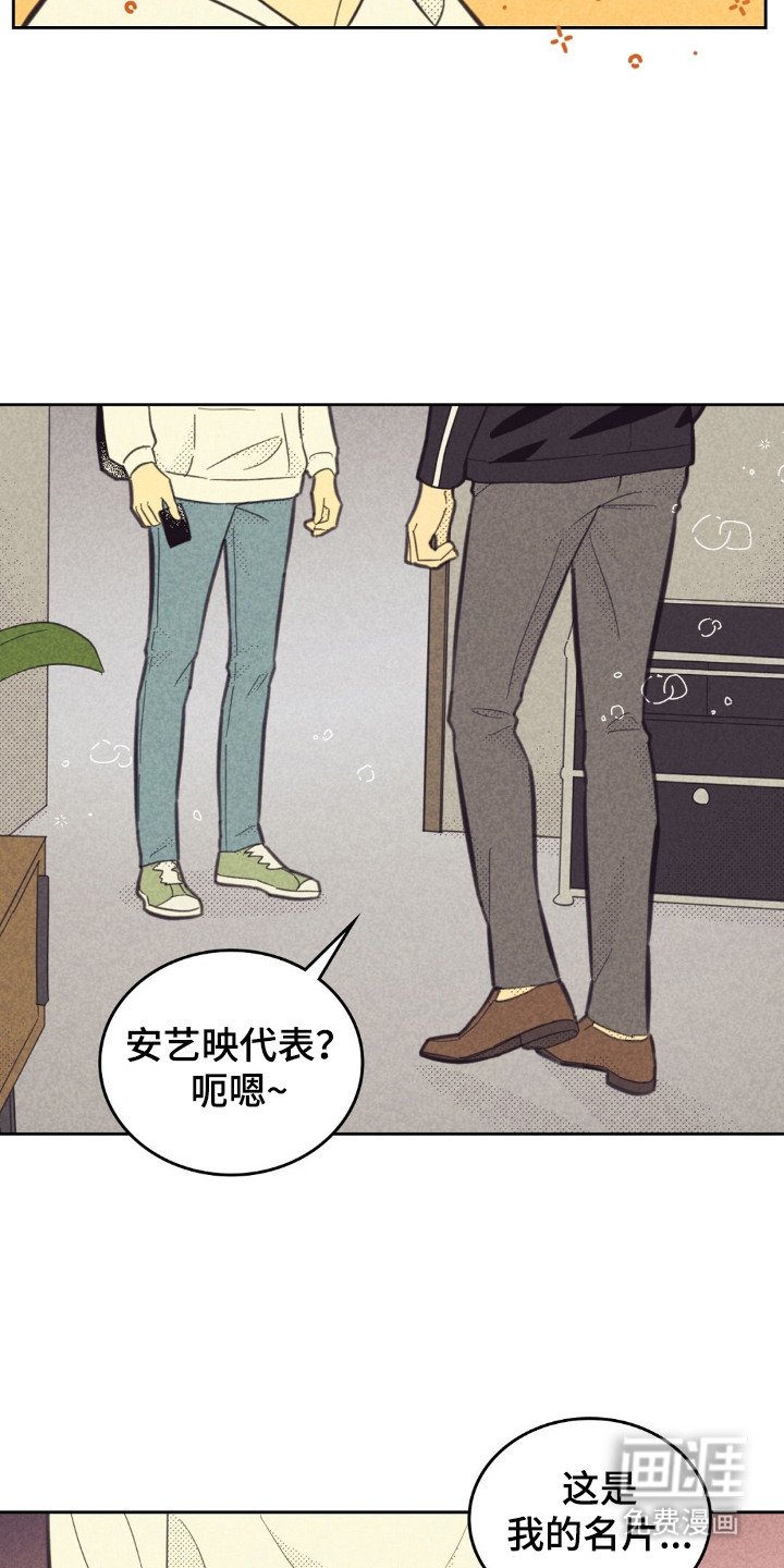 第187章：【第五季】撒谎