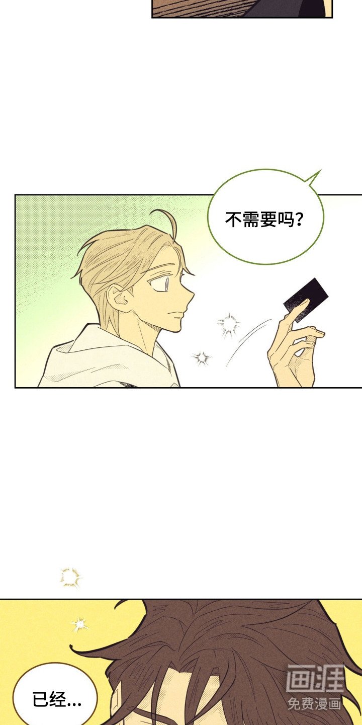 第187章：【第五季】撒谎