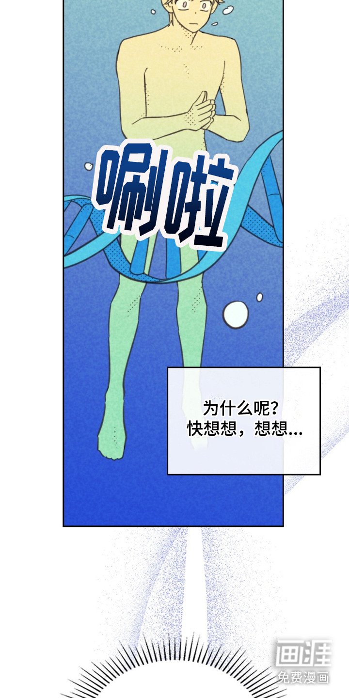 第187章：【第五季】撒谎