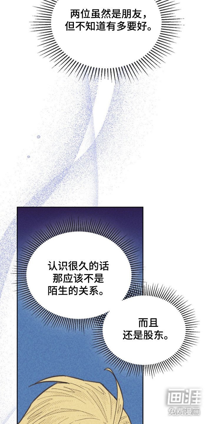 第187章：【第五季】撒谎