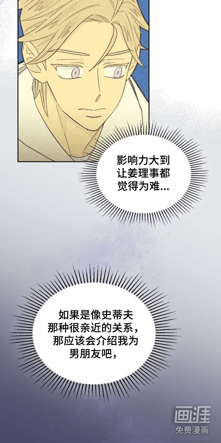 第187章：【第五季】撒谎