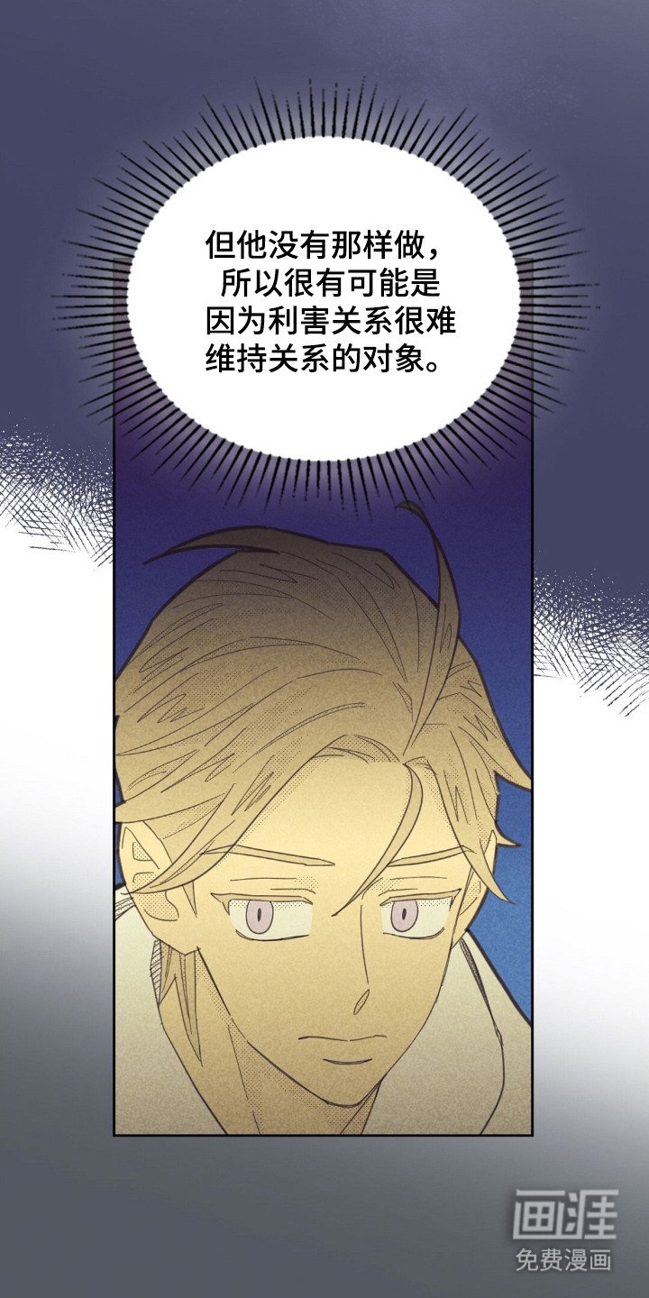第187章：【第五季】撒谎